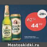 Магазин:Пятёрочка,Скидка:Пиво Zatecky Gus 4,6%