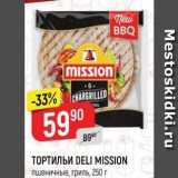 Верный Акции - ТОРТИЛЬИ DELI MISSION