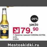 Оливье Акции - Напиток пивной CORONA EXTRA