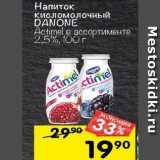 Магазин:Перекрёсток,Скидка:Напиток кисломолочный DANONE Actimel