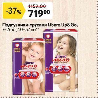 Акция - Подгузники-трусики Libero Up&Go