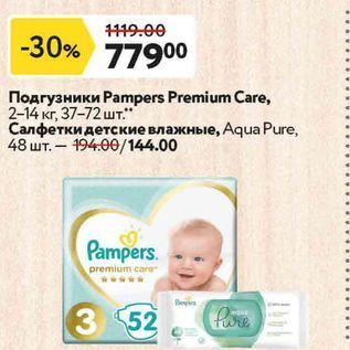 Акция - Подгузники Раmpers Premium Care