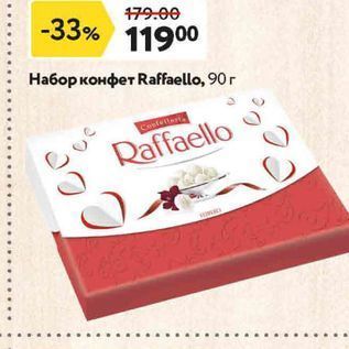 Акция - Набор конфет Raffaello