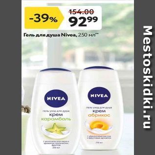 Акция - Гель для душа Nivea