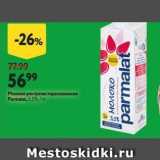 Магазин:Окей,Скидка:Молоко ультрапастеризованное Parmalat
