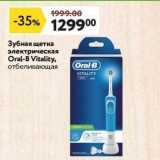 Магазин:Окей,Скидка:Зубная щетка электрическая Oral-B