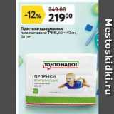 Простыни одноразовые гигиенические ТЧН!