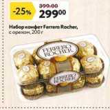 Магазин:Окей,Скидка:Набор конфет Ferrero Rocher