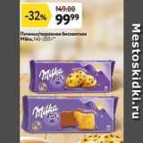 Окей Акции - Печенье/пирожное бисквитное Milka