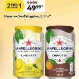 Магазин:Окей,Скидка:Напиток SanPellegrino