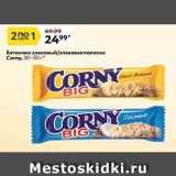 Окей Акции - Батончик злаковый злаковая полоска Corny