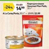 Окей супермаркет Акции - Корм для кошек Gourmet Mon Petit