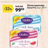 Окей супермаркет Акции - Мыло туалетное Duru 1+1