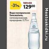 Окей супермаркет Акции - Вода минеральная Sancassiano