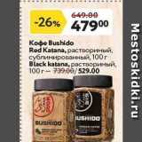 Окей супермаркет Акции - Кофе Bushido Red Katana