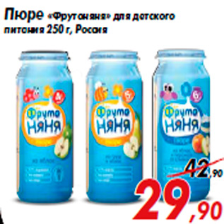 Акция - Пюре «Фрутоняня»