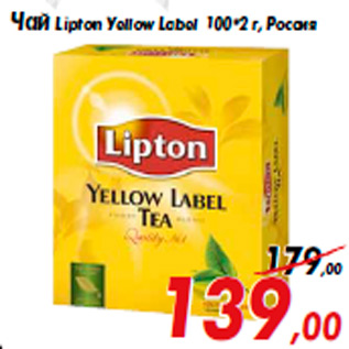 Акция - Чай Lipton Уellow Label 100*2 г, Россия