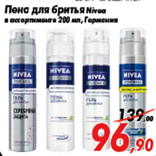 Акция - Пена для бритья Nivea