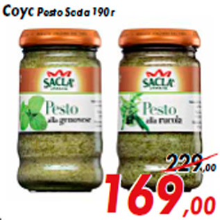 Акция - Соус Pesto Sacla 190 г