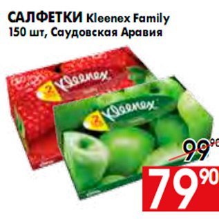 Акция - САЛФЕТКИ KLEENEX