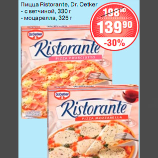 Акция - ПИЦЦА Ristorante, Dr. Oetker