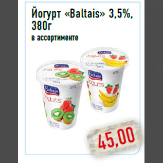 Акция - Йогурт «Baltais» 3,5%, 380г