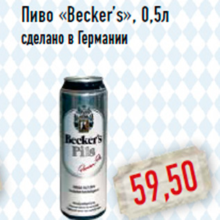 Акция - Пиво «Becker’s», 0,5л