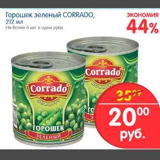 Акция - горошек зеленый Corrado