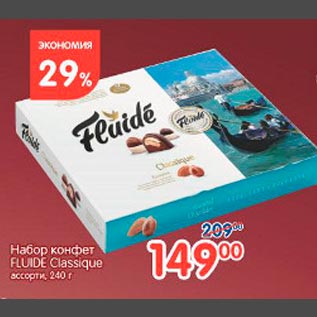 Акция - набор конфет Flude Classique