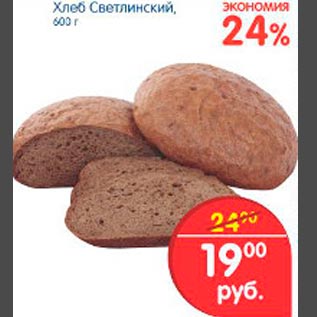 Акция - хлеб Светлинский