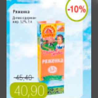Акция - РЯЖЕНКА ДОМИК В ДЕРЕВНЕ