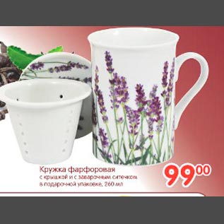 Акция - Кружка фарфоровая