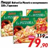 Магазин:Седьмой континент,Скидка:Пицца Buitoni La Pizzeria