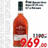 Магазин:Седьмой континент,Скидка:Ром Barcelo Gran Anejo 37,5% алк.