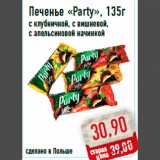 Магазин:Монетка,Скидка:Печенье «Party», 135г