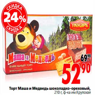 Акция - Торт Маша и Медведь шоколадко-ореховый
