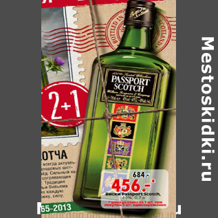 Акция - Виски Passport Scotch,