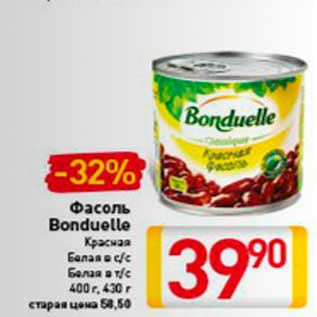 Акция - фасоль Bonduelle