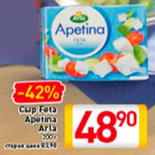 Акция - Сыр Feta Apetina Arla