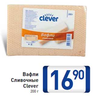 Акция - Вафли Сливочные Clever 200 г