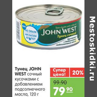 Акция - ТУНЕЦ JOHN WEST