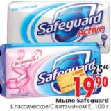 Магазин:Окей,Скидка:Мыло Safeguard