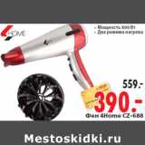 Магазин:Окей,Скидка:Фен 4Home CZ-688