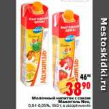 Магазин:Окей,Скидка:Молочный напиток с соком 
Мажитель Neo