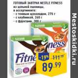 Магазин:Лента,Скидка: Готовый завтрак NESTLE Fitness
