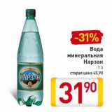 Магазин:Билла,Скидка:Вода минеральная Нарзан 1 л