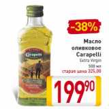 Магазин:Билла,Скидка:Масло оливковое Carapelli Extra Virgin 500 мл