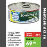 Магазин:Карусель,Скидка:ТУНЕЦ JOHN WEST