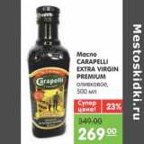 Магазин:Карусель,Скидка:МАСЛО CARAPELLI EXTRA VIRGIN PREMIUM