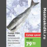 Магазин:Карусель,Скидка:САЙРА  FISH HOUSE